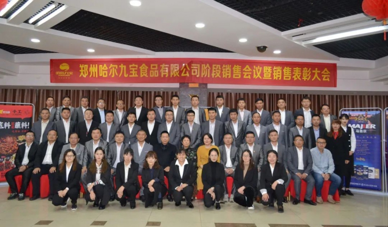 糖果派对销售会议邂逅俏丽信阳 — 会战助力美味！