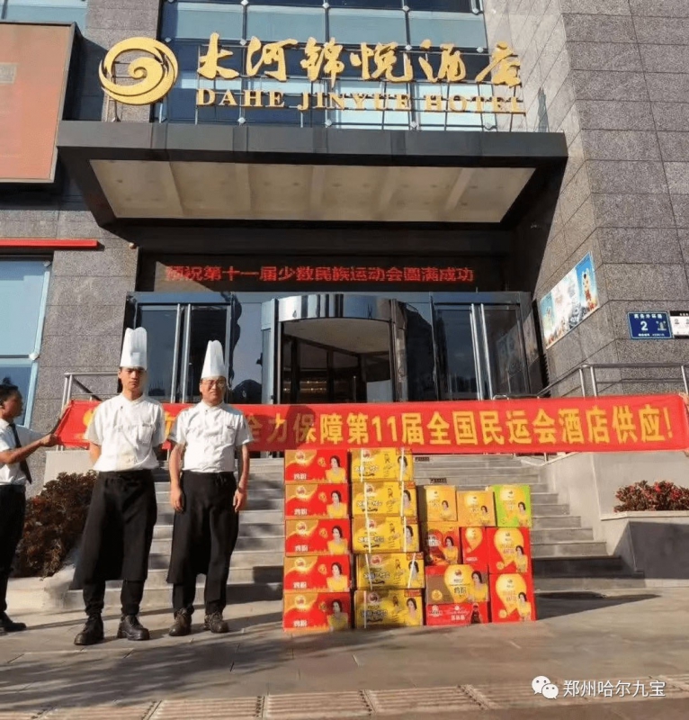 第十一届全国民族活动会在郑州进行 糖果派对为民族活动会指定供给商