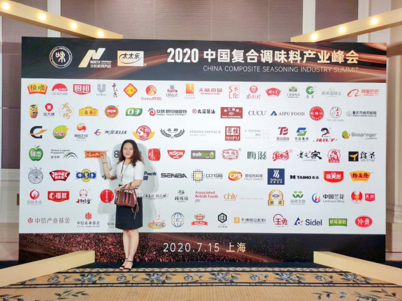 糖果派对庆幸参与中国（上海）2020年复合调味料产业峰会