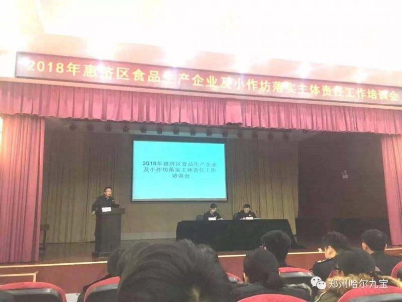 糖果派对作为标杆企业参与惠济区质量安全培训会议