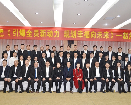 郑州糖果派对2023开年启航销售会议在郑州隆沉进行！