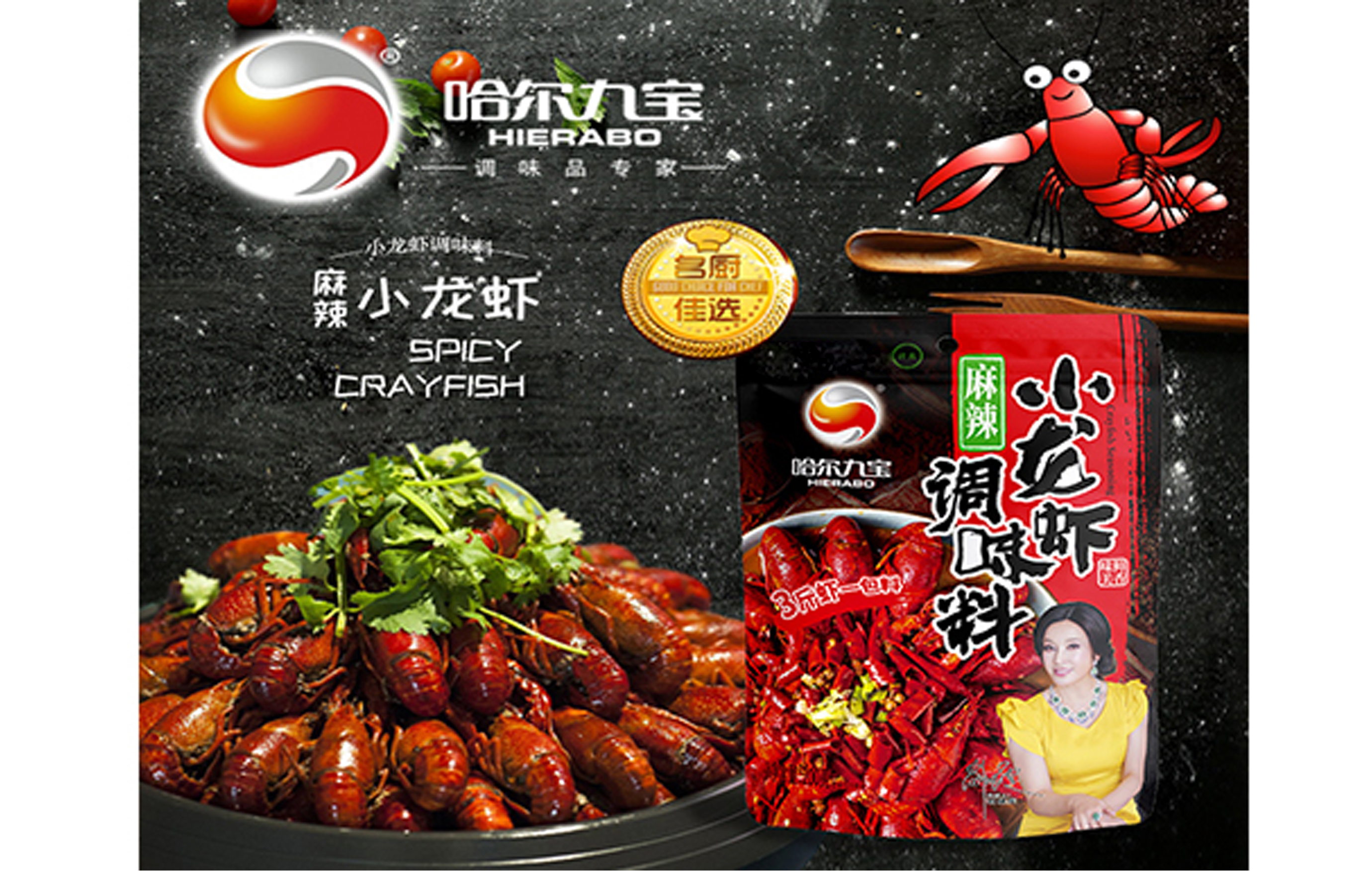 糖果派对幼龙虾