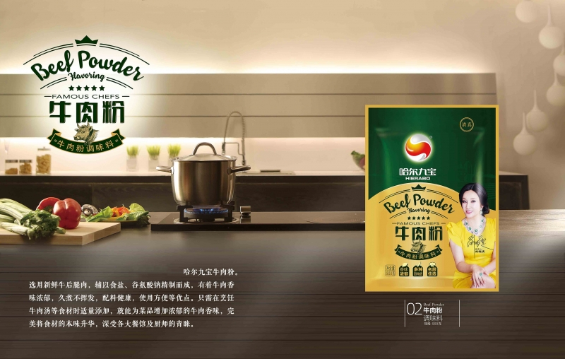 糖果派对牛肉粉